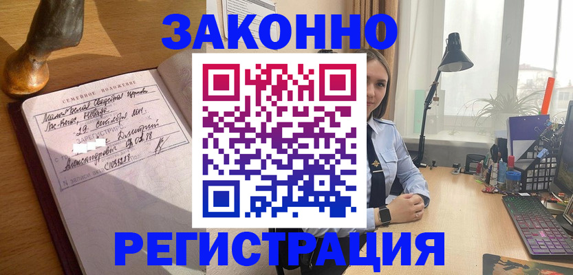 прописка от собственника в Брянской области
